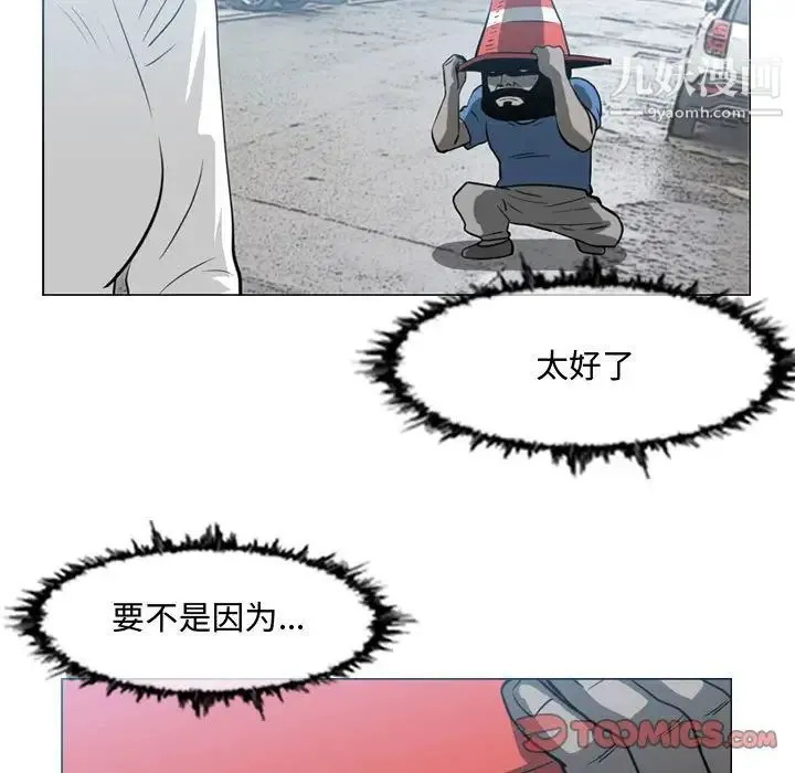恶劣时代 第44话 第20页