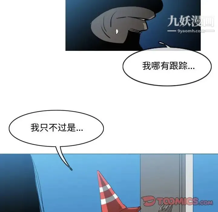 恶劣时代 第44话 第50页