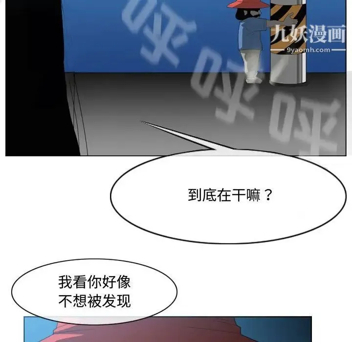 恶劣时代 第44话 第45页
