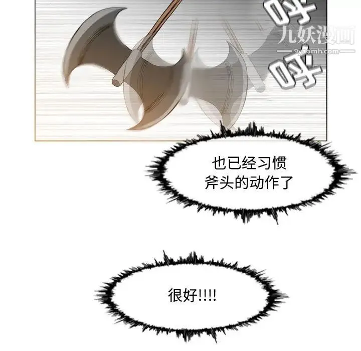 恶劣时代 第44话 第63页
