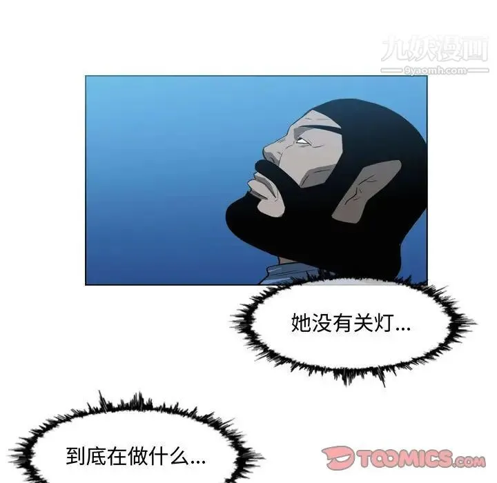 恶劣时代 第44话 第10页