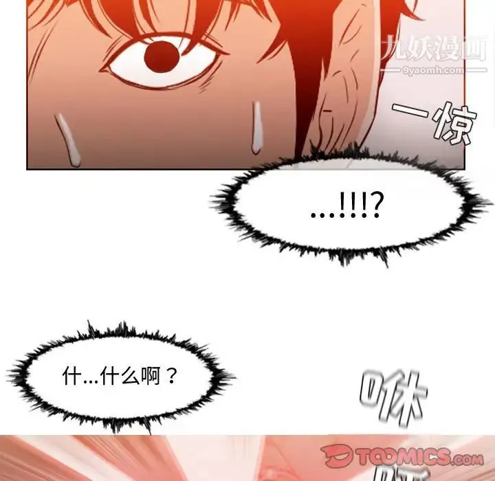 恶劣时代 第44话 第68页