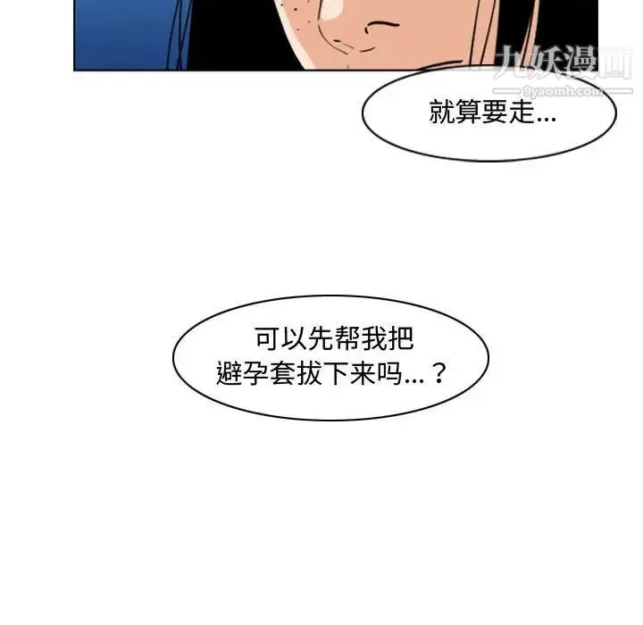 恶劣时代 第44话 第57页
