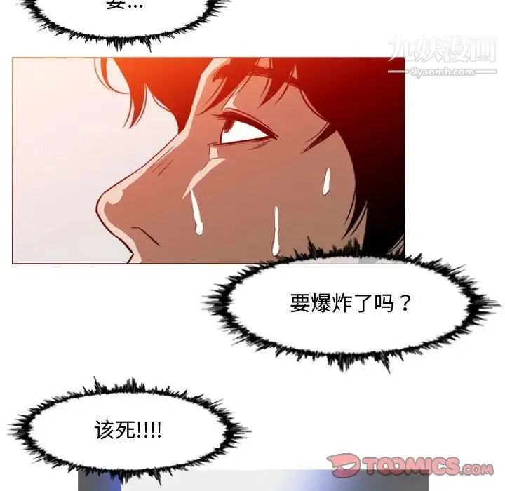 恶劣时代 第44话 第70页