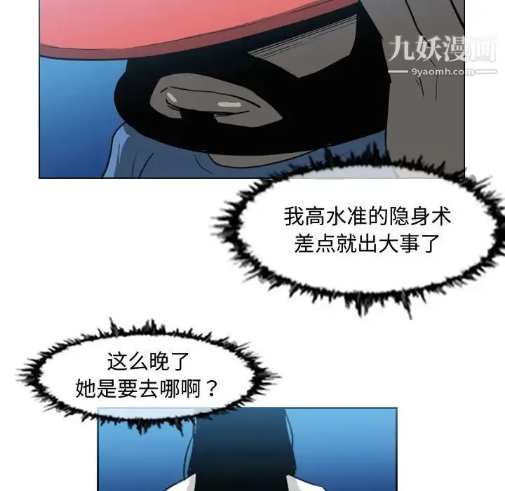 恶劣时代 第44话 第21页