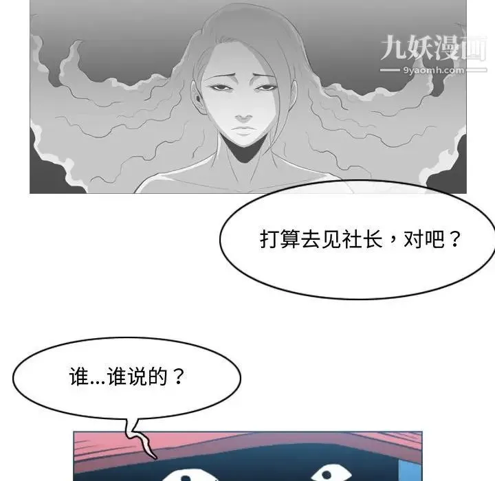 恶劣时代 第44话 第53页