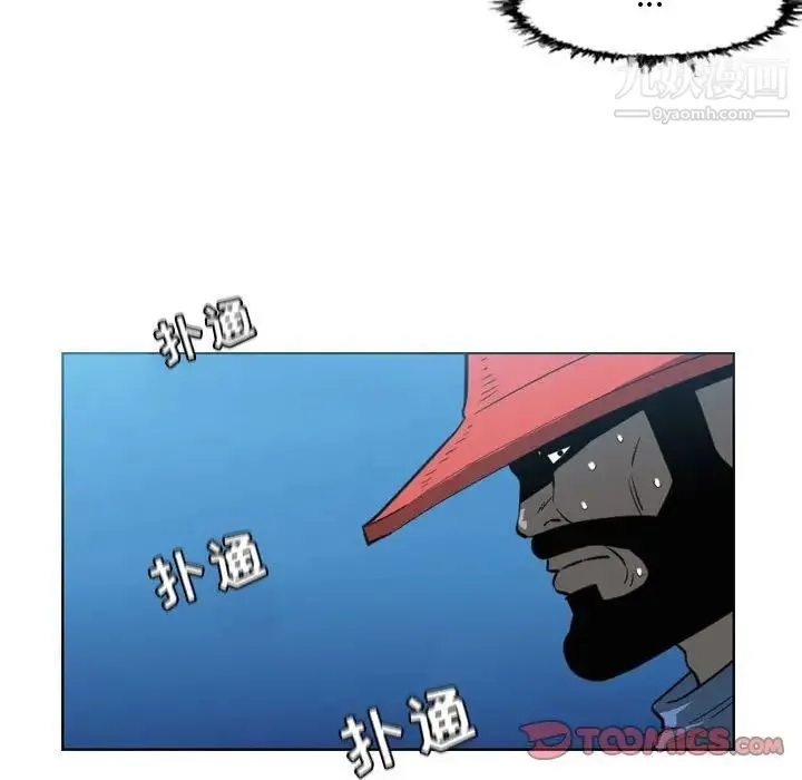 恶劣时代 第44话 第16页