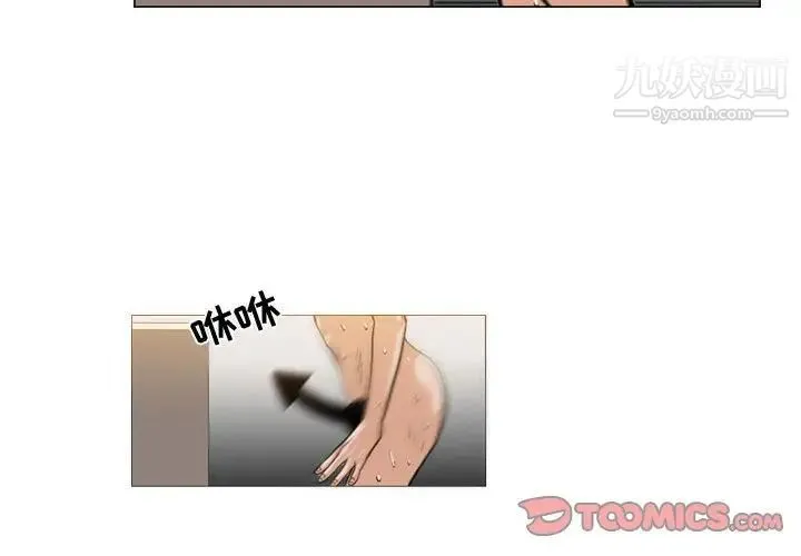 恶劣时代 第44话 第4页