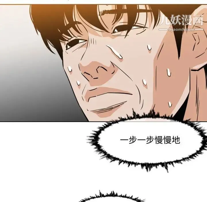 恶劣时代 第44话 第39页
