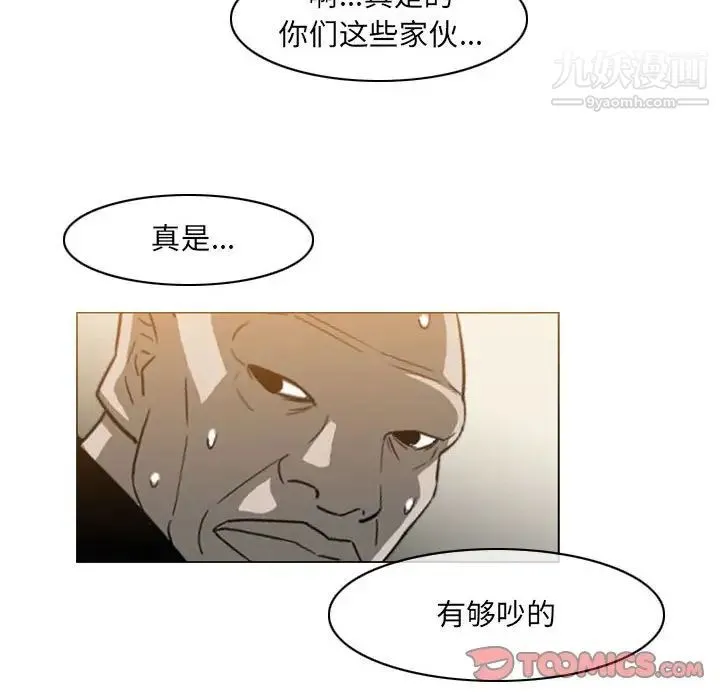 恶劣时代 第56话 第72页