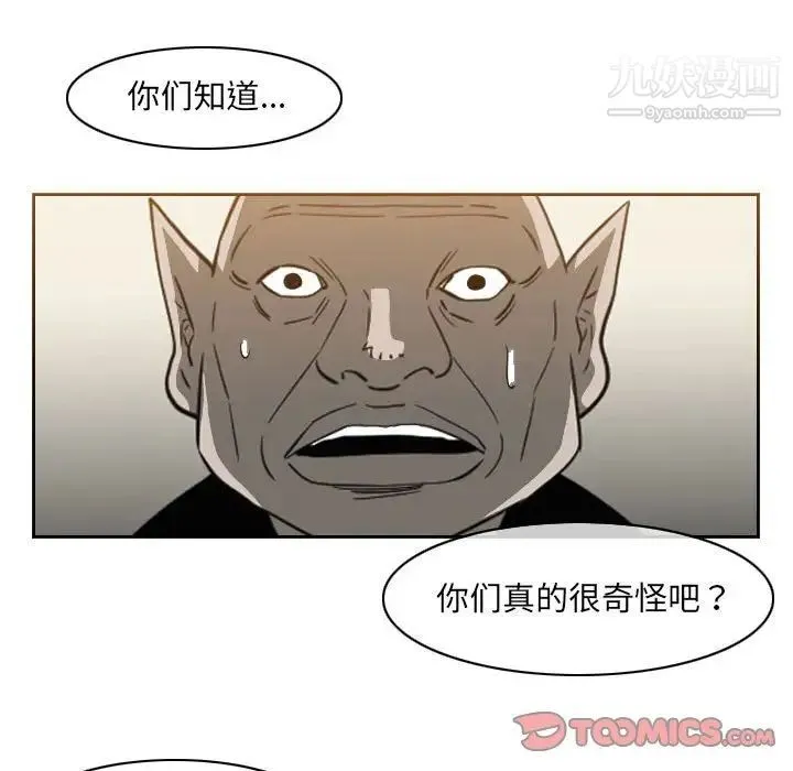 恶劣时代 第56话 第50页