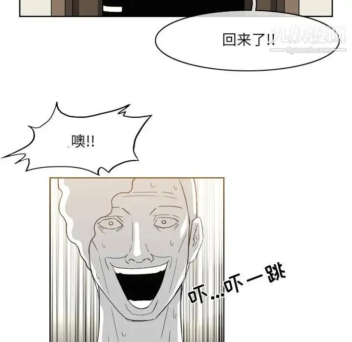 恶劣时代 第56话 第43页
