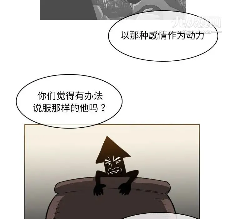 恶劣时代 第56话 第17页