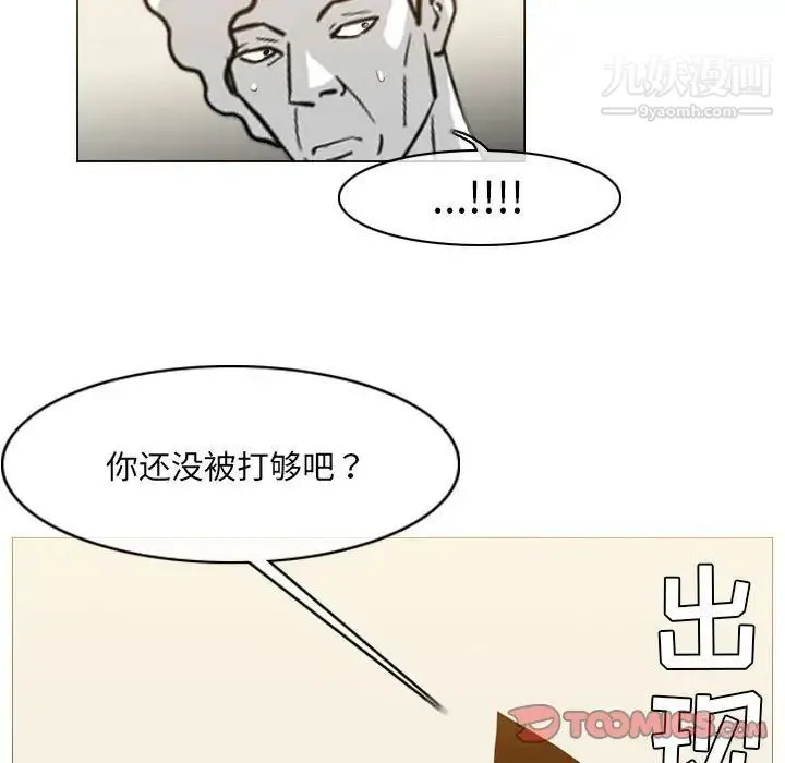 恶劣时代 第56话 第74页