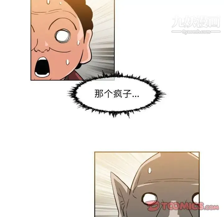 恶劣时代 第56话 第64页