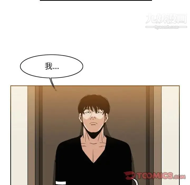 恶劣时代 第56话 第42页
