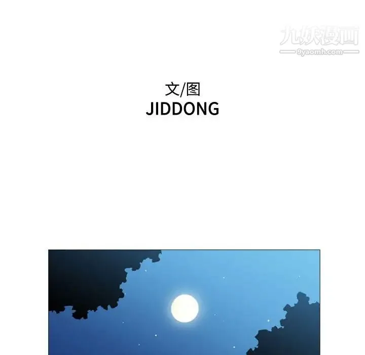 恶劣时代 第56话 第29页