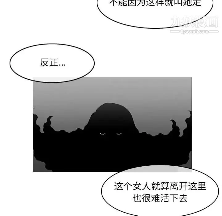 恶劣时代 第56话 第11页