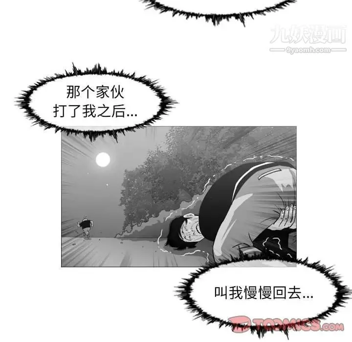 恶劣时代 第56话 第36页