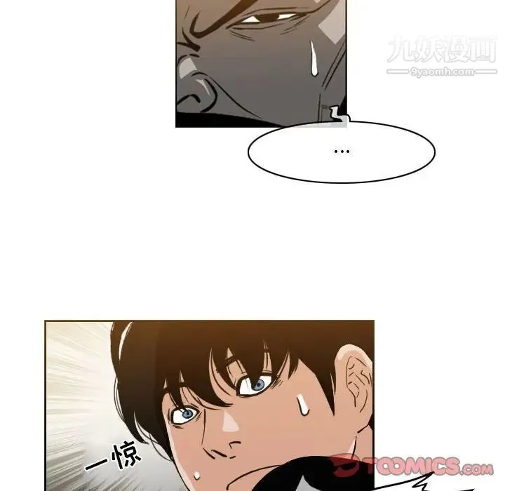 恶劣时代 第56话 第60页