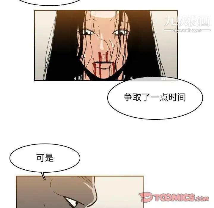 恶劣时代 第56话 第6页