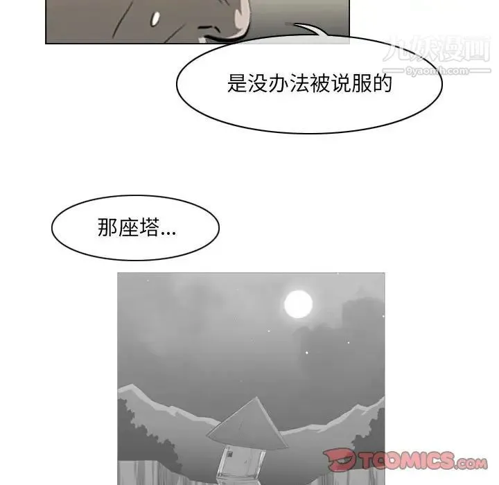 恶劣时代 第56话 第14页