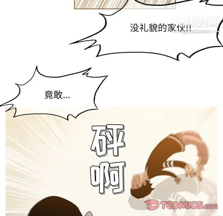 恶劣时代 第56话 第62页