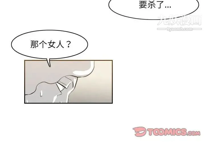 恶劣时代 第56话 第4页