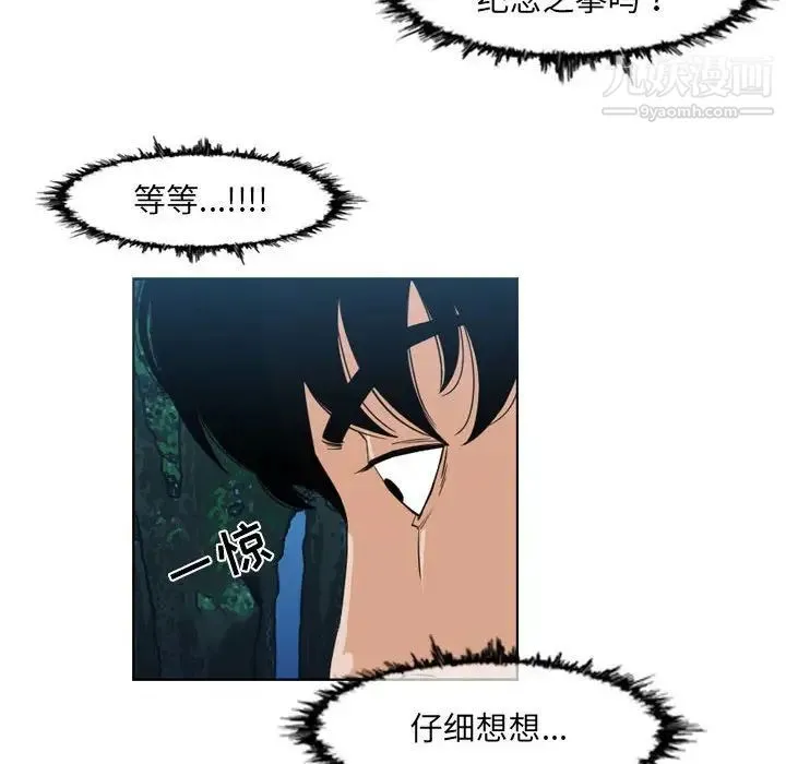 恶劣时代 第56话 第35页