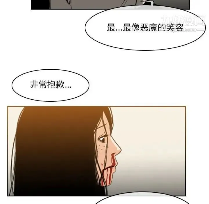 恶劣时代 第56话 第9页