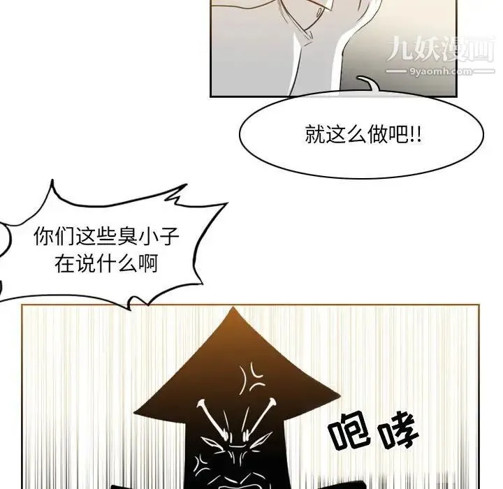 恶劣时代 第56话 第27页