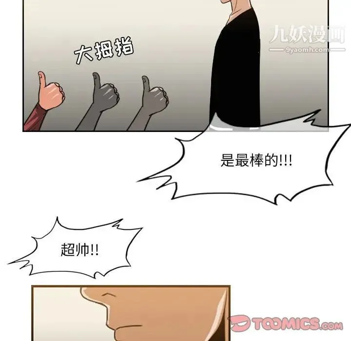 恶劣时代 第56话 第48页