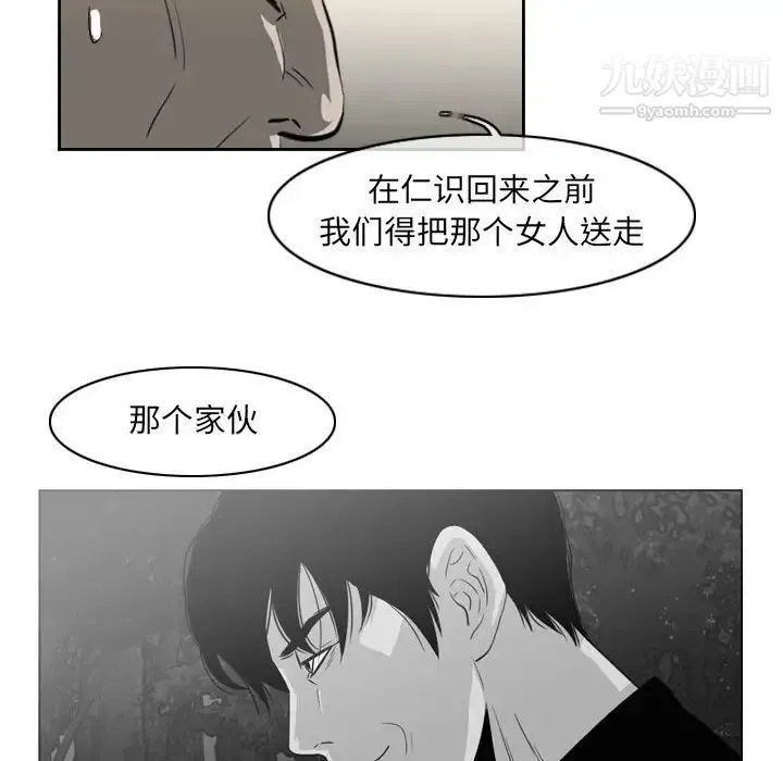恶劣时代 第56话 第7页