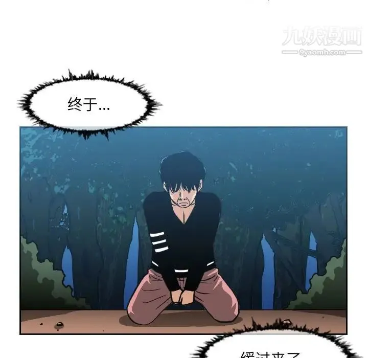 恶劣时代 第56话 第31页
