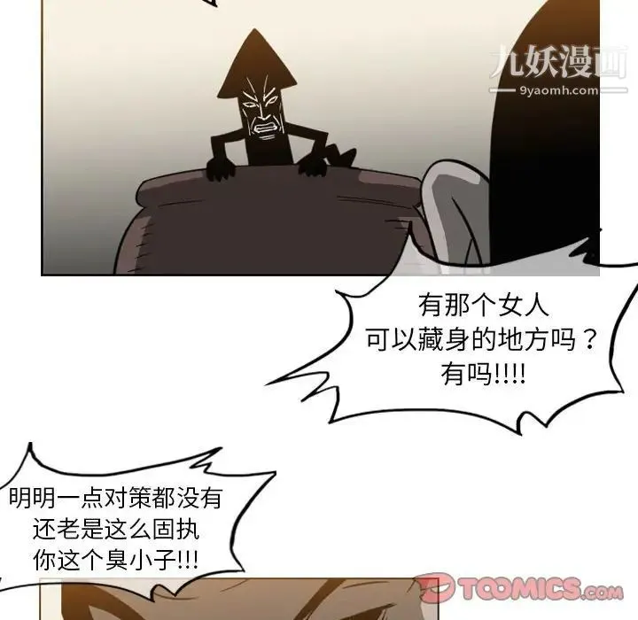 恶劣时代 第56话 第24页