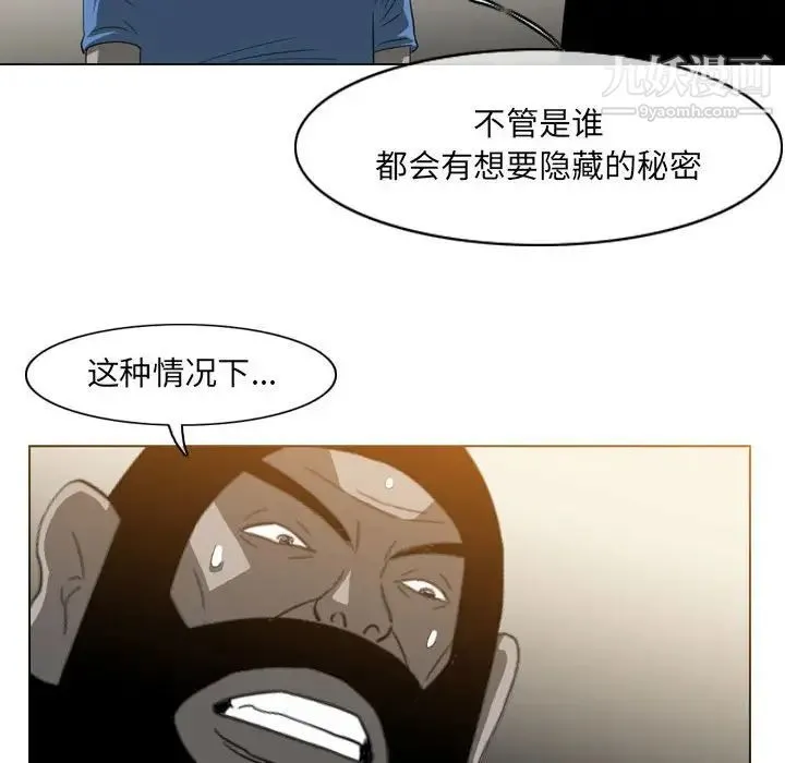 恶劣时代 第56话 第67页