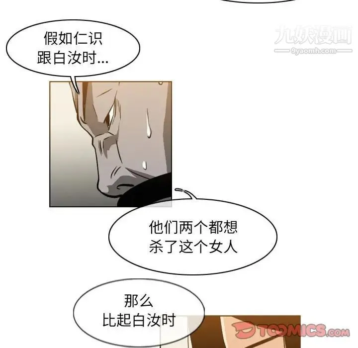 恶劣时代 第56话 第12页