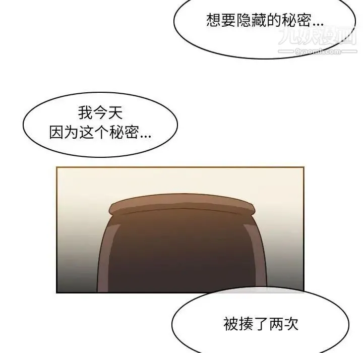 恶劣时代 第56话 第69页