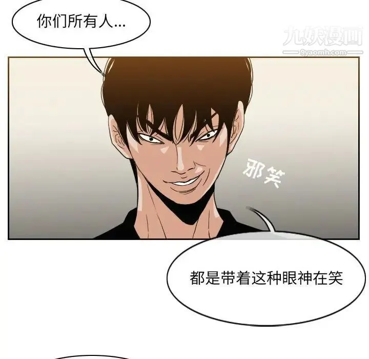恶劣时代 第56话 第51页