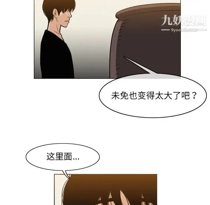 恶劣时代 第56话 第57页