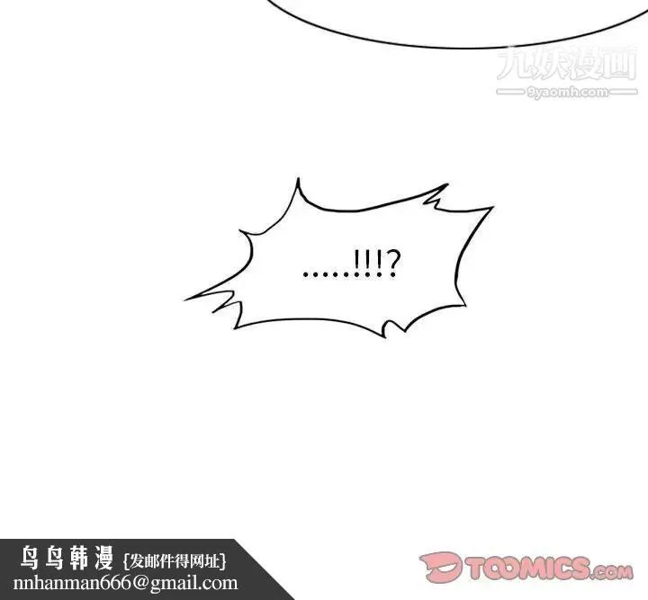恶劣时代 第56话 第76页