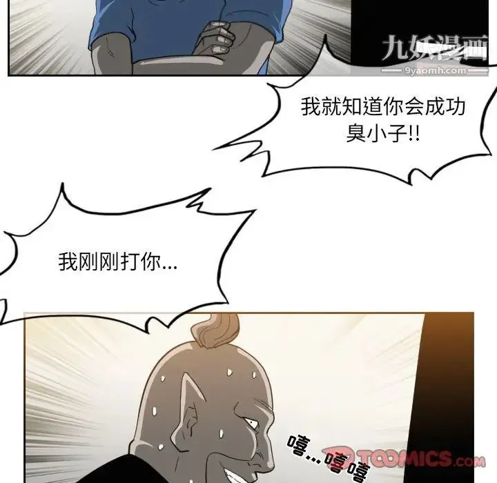 恶劣时代 第56话 第46页
