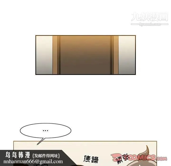 恶劣时代 第56话 第40页