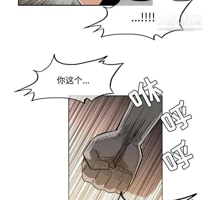 恶劣时代 第56话 第61页