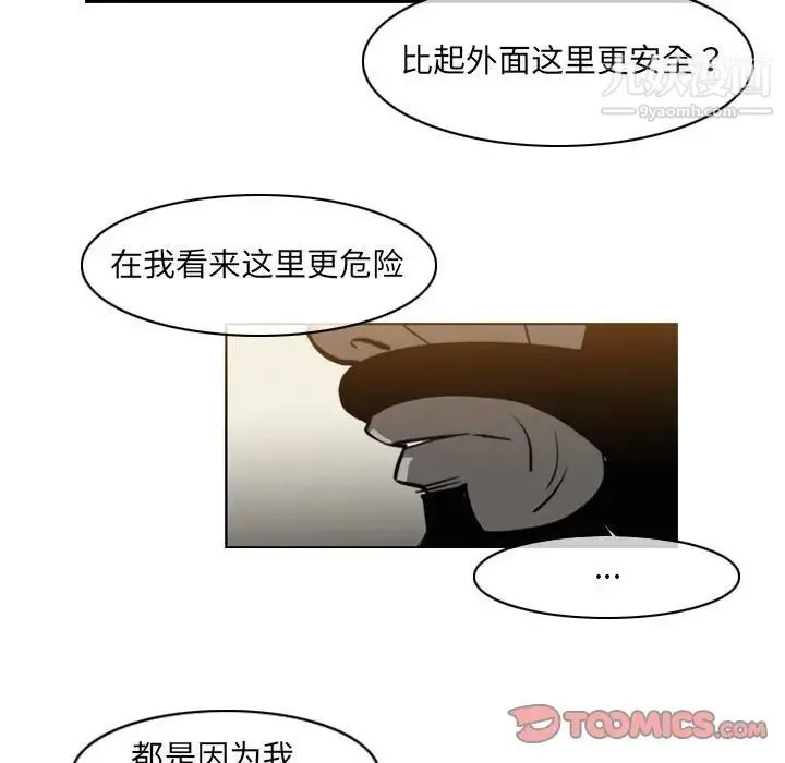 恶劣时代 第56话 第18页