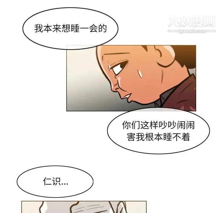 恶劣时代 第56话 第73页