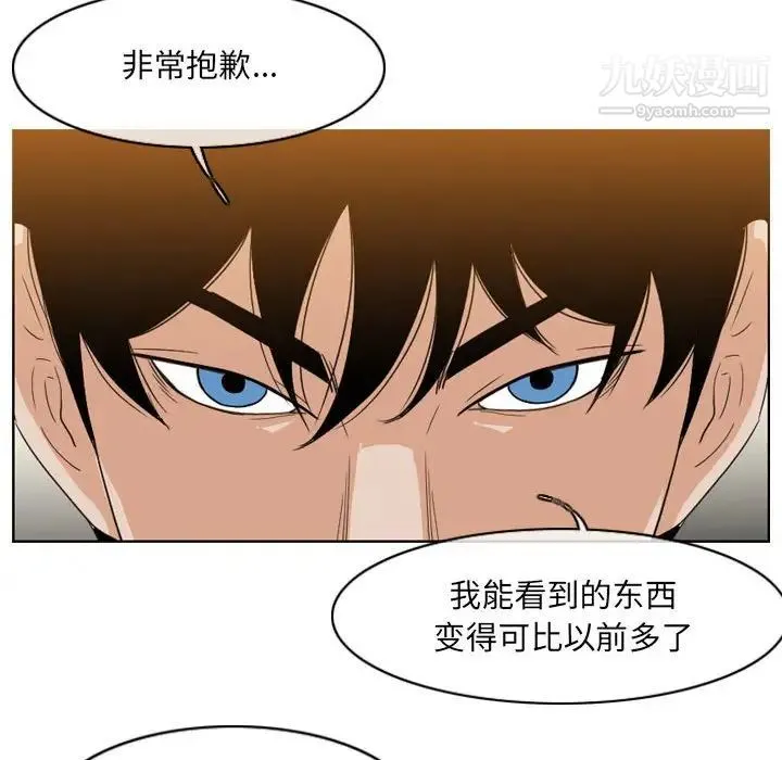 恶劣时代 第56话 第53页