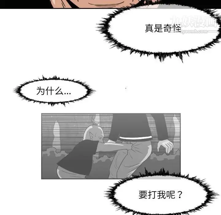恶劣时代 第56话 第33页