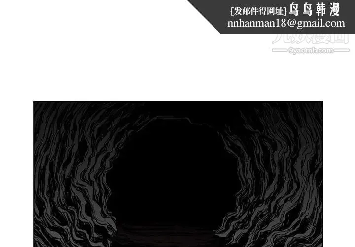 恶劣时代 第56话 第1页