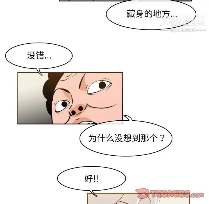 恶劣时代 第56话 第26页